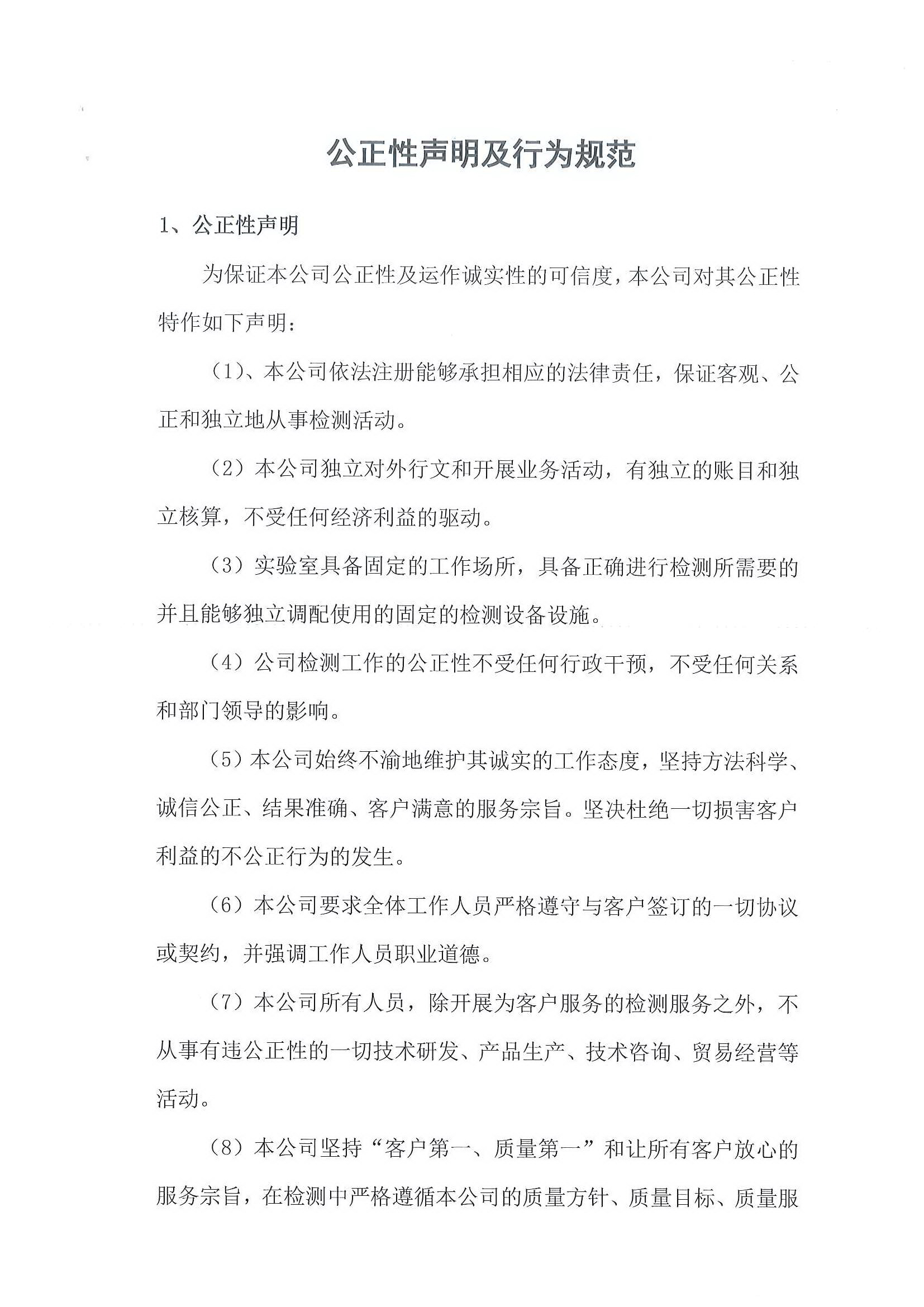 20161215104203037_0001